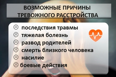 Лечение тревожного расстройства в Арзгире