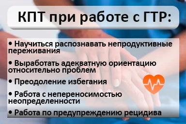Лечение тревожного расстройства в Арзгире